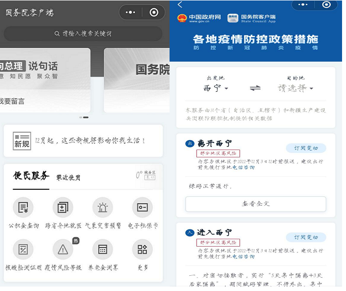 2023年全国硕士研究生招生考试(初试)温馨提示(二) 2023年全国硕士研究生招生考试(初试)温馨提示(二)