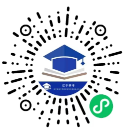 辽宁省2023年全国硕士研究生招生考试(初试)重要提醒(一) 辽宁省2023年全国硕士研究生招生考试(初试)重要提醒(一)