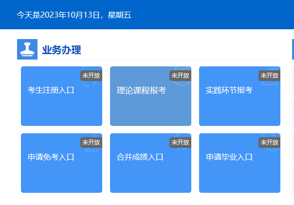 2024年4月河北省自考准考证打印时间:4月6日起 2024年4月河北省自考准考证打印时间:4月6日起