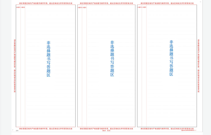 山西省高等教育自学考试考生答题注意事项 山西省高等教育自学考试考生答题注意事项