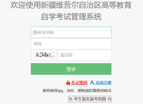 2025年10月新疆克拉玛依市自考准考证打印时间：10月18日起