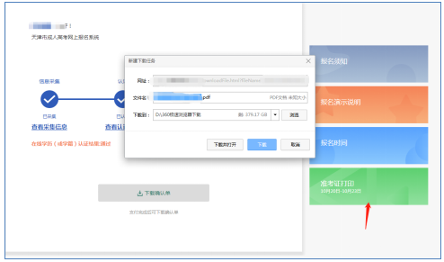 天津市2023年成人高考准考证10月10日起可打印 天津市2023年成人高考准考证10月10日起可打印