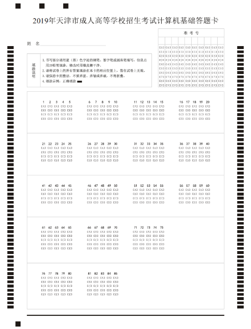 @2023年天津成考生(二) @2023年天津成考生(二)