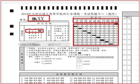 @2023年天津成考生(二) @2023年天津成考生(二)
