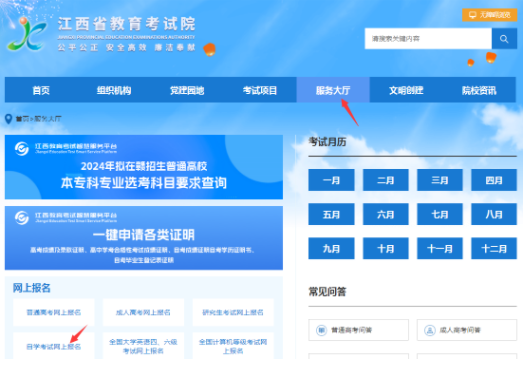 江西省2023年自学考试部分免考课程网上申请流程演示 江西省2023年自学考试部分免考课程网上申请流程演示