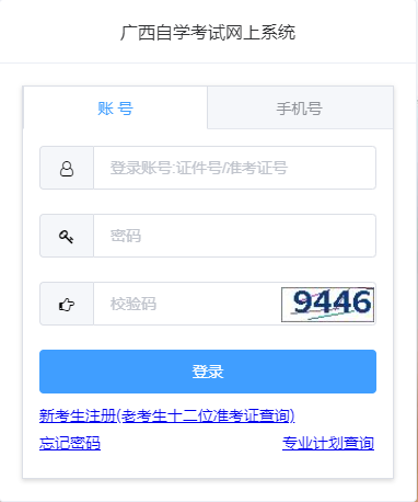 2023年10月广西自考准考证打印时间为:10月15日9:00起 2023年10月广西自考准考证打印时间为:10月15日9:00起