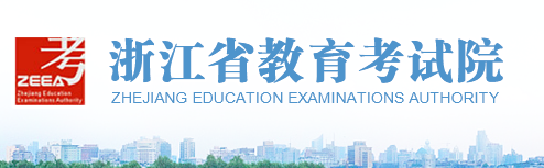 2023年浙江成人高考征集志愿填报时间:12月9日-10日 12月16日-17日 2023年浙江成人高考征集志愿填报时间:12月9日-10日 12月16日-17日