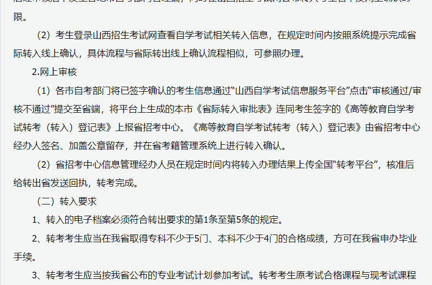 2024年上半年甘肃省高等教育自学考试报考简章 2024年上半年甘肃省高等教育自学考试报考简章