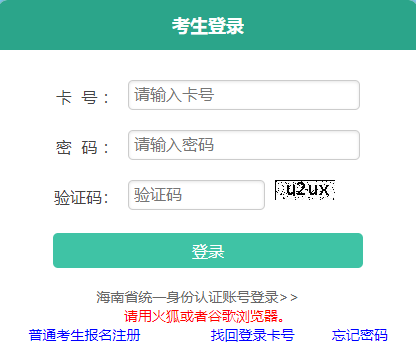 2023年海南成人高考成绩查询时间:11月23日起(参考2022年) 2023年海南成人高考成绩查询时间:11月23日起(参考2022年)