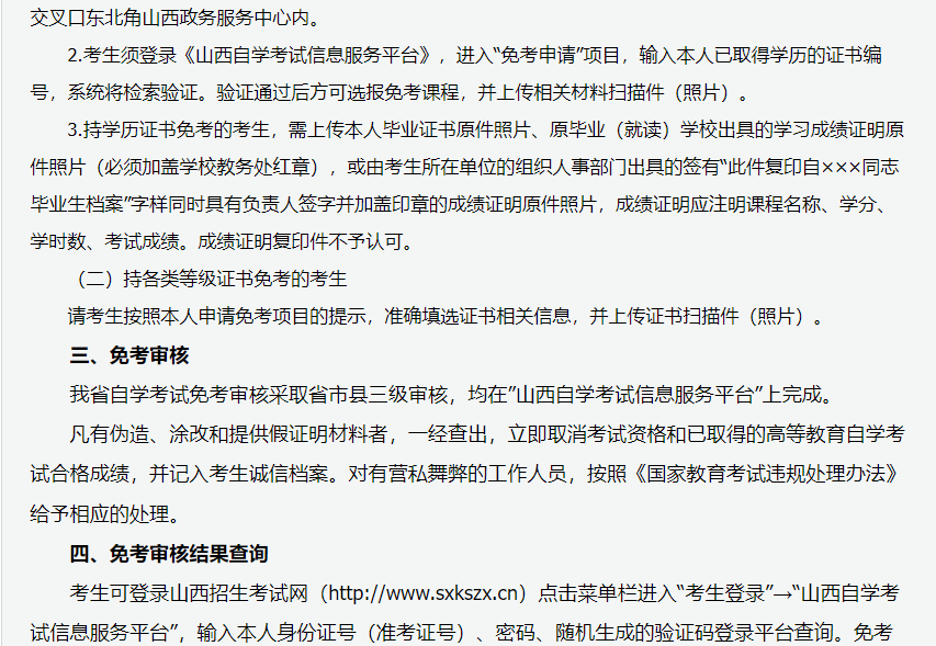 2024年上半年甘肃省高等教育自学考试报考简章 2024年上半年甘肃省高等教育自学考试报考简章