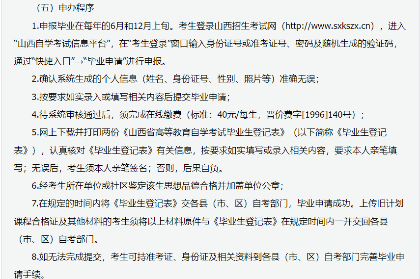 2024年上半年甘肃省高等教育自学考试报考简章 2024年上半年甘肃省高等教育自学考试报考简章