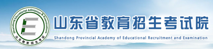 2023年山东成人高考成绩查询时间:预计11月下旬 2023年山东成人高考成绩查询时间:预计11月下旬
