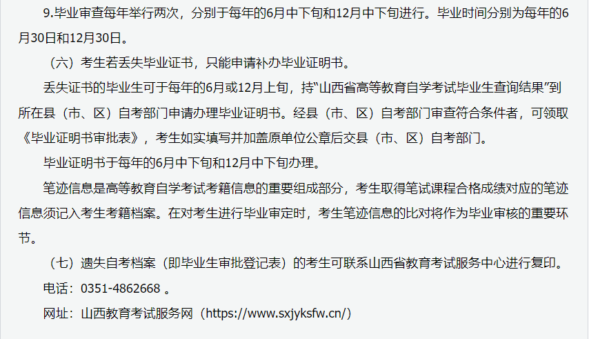 2024年上半年甘肃省高等教育自学考试报考简章 2024年上半年甘肃省高等教育自学考试报考简章