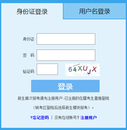2023年10月福建省自考准考证打印时间:2023年10月23日9:00起 2023年10月福建省自考准考证打印时间:2023年10月23日9:00起