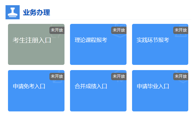 2026年4月河北省唐山市自学考试成绩查询时间:5月10日17时起 2026年4月河北省唐山市自学考试成绩查询时间:5月10日17时起