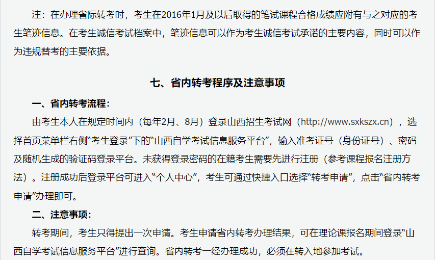 2024年上半年甘肃省高等教育自学考试报考简章 2024年上半年甘肃省高等教育自学考试报考简章