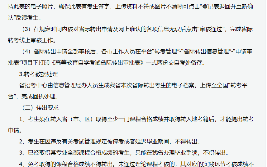 2024年上半年甘肃省高等教育自学考试报考简章 2024年上半年甘肃省高等教育自学考试报考简章