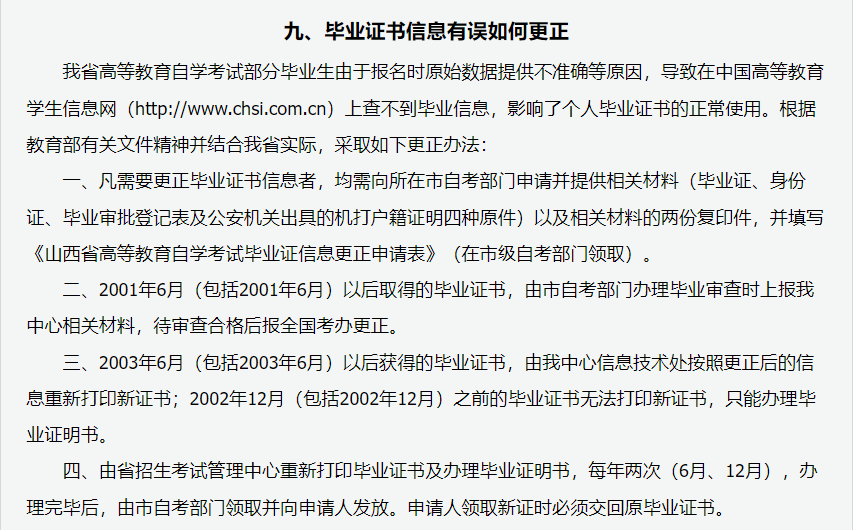 2024年上半年甘肃省高等教育自学考试报考简章 2024年上半年甘肃省高等教育自学考试报考简章
