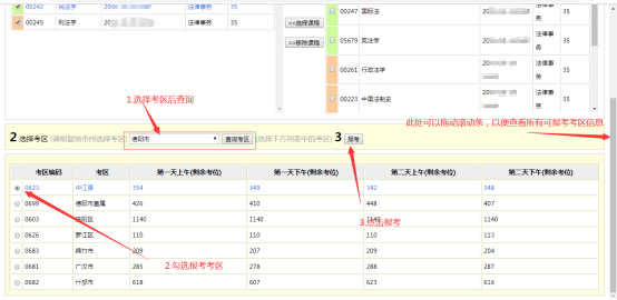 2024年四川省自考注册报考流程是怎样的?内附详细流程 2024年四川省自考注册报考流程是怎样的?内附详细流程