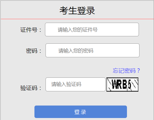 2023年山西成人高考录取查询时间:12月5日-12月26日 2023年山西成人高考录取查询时间:12月5日-12月26日