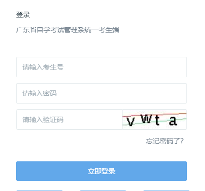 2024年4月广东省自考报名时间:2月27日至3月1日 2024年4月广东省自考报名时间:2月27日至3月1日
