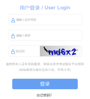 2023年10月上海自考成绩查询时间:12月1日开始 2023年10月上海自考成绩查询时间:12月1日开始