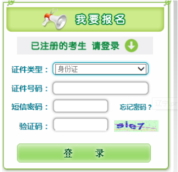 2023年辽宁成人高考征集志愿填报时间:本科12月7日、专科12月21日 2023年辽宁成人高考征集志愿填报时间:本科12月7日、专科12月21日
