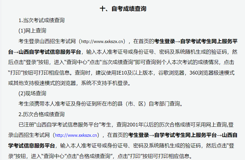 2024年上半年甘肃省高等教育自学考试报考简章 2024年上半年甘肃省高等教育自学考试报考简章