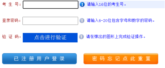 2023年河南省成人高考征集志愿填报时间:12月11日8:00-18:00 2023年河南省成人高考征集志愿填报时间:12月11日8:00-18:00