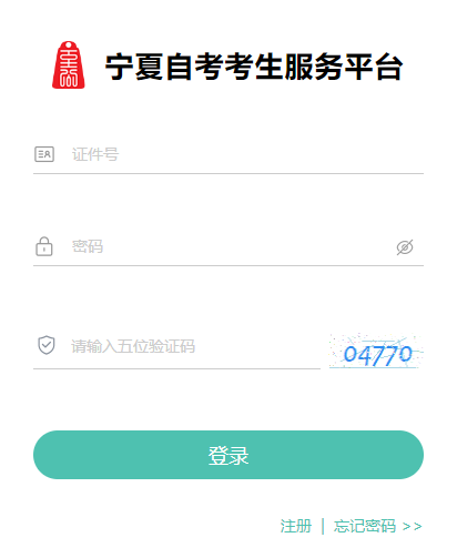 2023年10月宁夏自考成绩查询时间:11月14日起 2023年10月宁夏自考成绩查询时间:11月14日起