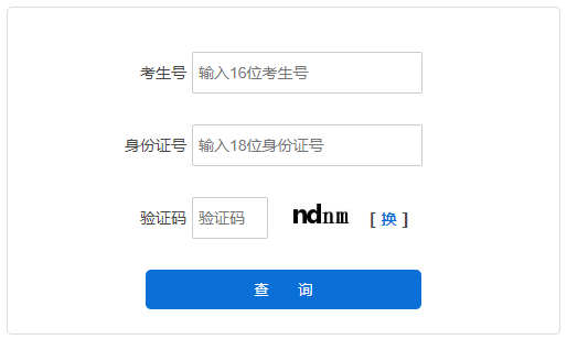 河北2023年成人高考成绩查询时间:11月11日起 河北2023年成人高考成绩查询时间:11月11日起