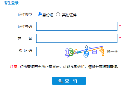 2023年河北成人高考准考证打印时间:10月13日至10月22日 2023年河北成人高考准考证打印时间:10月13日至10月22日