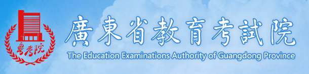 2023年广东成人高考征集志愿填报时间:12月15日18:00-16日18:00 2023年广东成人高考征集志愿填报时间:12月15日18:00-16日18:00