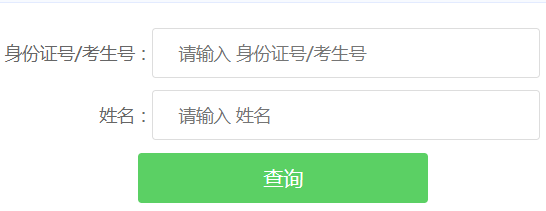 2023年江西省成人高考成绩查询时间:11月17日起 2023年江西省成人高考成绩查询时间:11月17日起