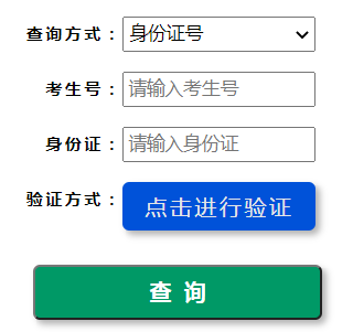 2023年河南成人高考成绩查询时间:预计11月25日 2023年河南成人高考成绩查询时间:预计11月25日