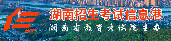 2023年湖南成人高考成绩查询时间:预计为12月4日(参考2022年) 2023年湖南成人高考成绩查询时间:预计为12月4日(参考2022年)