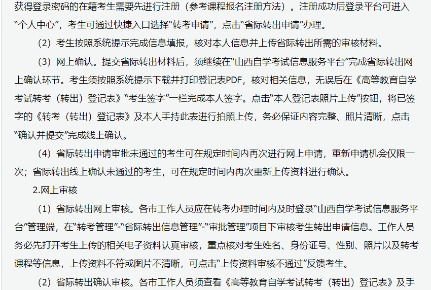 2024年上半年甘肃省高等教育自学考试报考简章 2024年上半年甘肃省高等教育自学考试报考简章