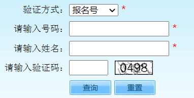 2023年北京成人高考录取查询时间:12月7日;12月21日 2023年北京成人高考录取查询时间:12月7日;12月21日