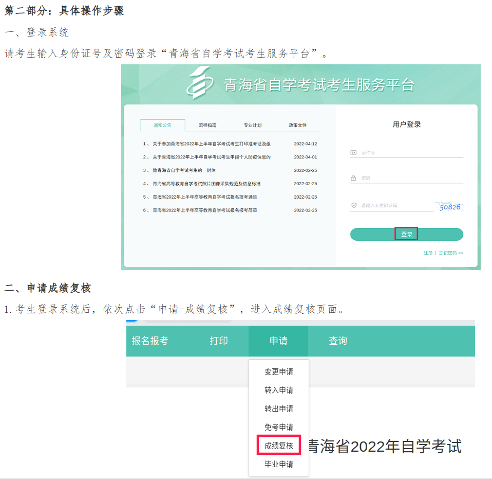 2023年10月青海省自考成绩查询时间:11月13日9时起 2023年10月青海省自考成绩查询时间:11月13日9时起