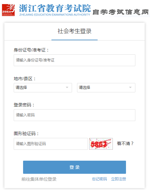 2023年10月浙江自考成绩查询时间:11月20日起 2023年10月浙江自考成绩查询时间:11月20日起