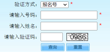 2023年北京成人高考成绩查询时间:11月10日起 2023年北京成人高考成绩查询时间:11月10日起