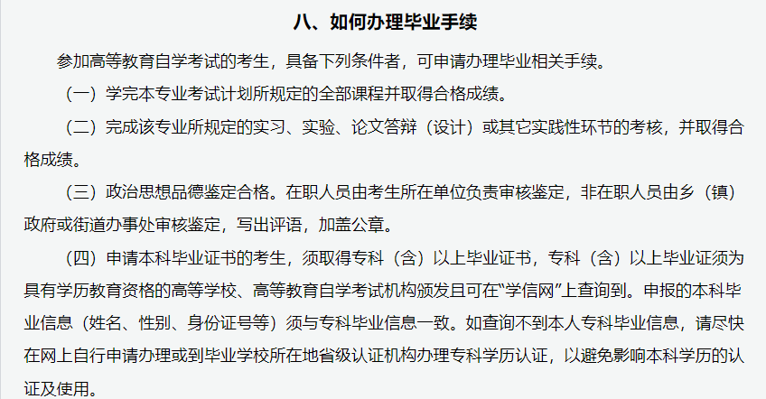 2024年上半年甘肃省高等教育自学考试报考简章 2024年上半年甘肃省高等教育自学考试报考简章