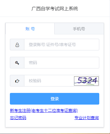 2023年10月广西自考成绩查询时间 :11月24日9:00起 2023年10月广西自考成绩查询时间 :11月24日9:00起