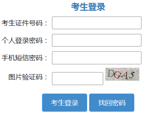 2023年山东省成人高考征集志愿填报时间:预计12月中旬 2023年山东省成人高考征集志愿填报时间:预计12月中旬