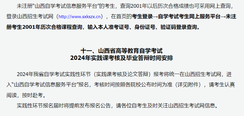 2024年上半年甘肃省高等教育自学考试报考简章 2024年上半年甘肃省高等教育自学考试报考简章