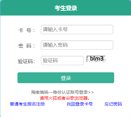 2023年海南成人高考录取查询时间:12月起 2023年海南成人高考录取查询时间:12月起