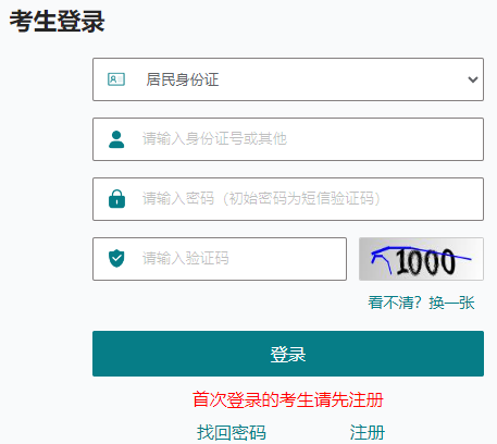 2023年江苏成人高考征集志愿填报时间:12月11日 12月22日 2023年江苏成人高考征集志愿填报时间:12月11日 12月22日