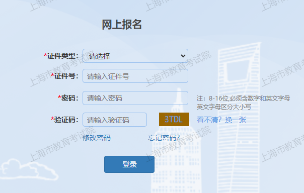 2023年上海成人高考征集志愿填报时间:本科12月15日、专科12月26日 2023年上海成人高考征集志愿填报时间:本科12月15日、专科12月26日