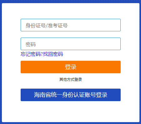 2024年上半年海南省自考报名时间:1月3日8:30至1月12日17:30 2024年上半年海南省自考报名时间:1月3日8:30至1月12日17:30