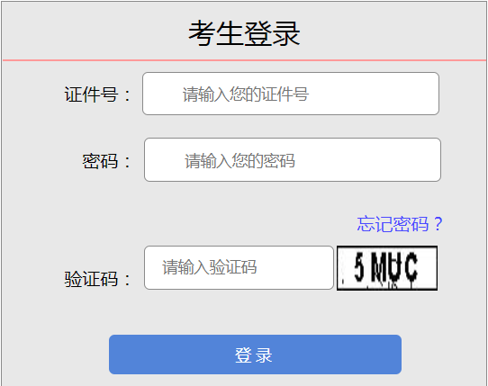 2023年山西成人高考现场确认时间:9月12日8点-9月17日18点 2023年山西成人高考现场确认时间:9月12日8点-9月17日18点